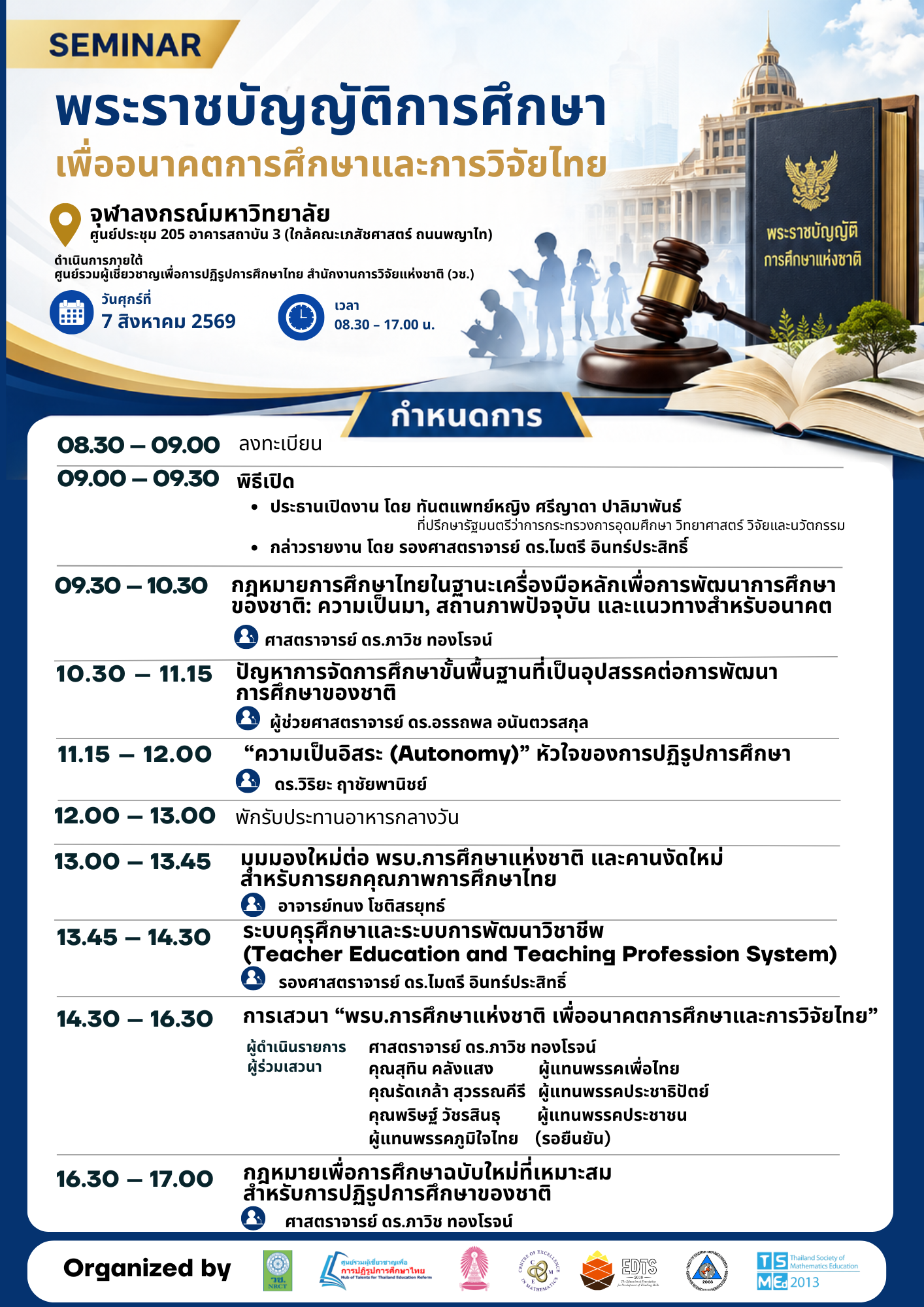 Schedule Content