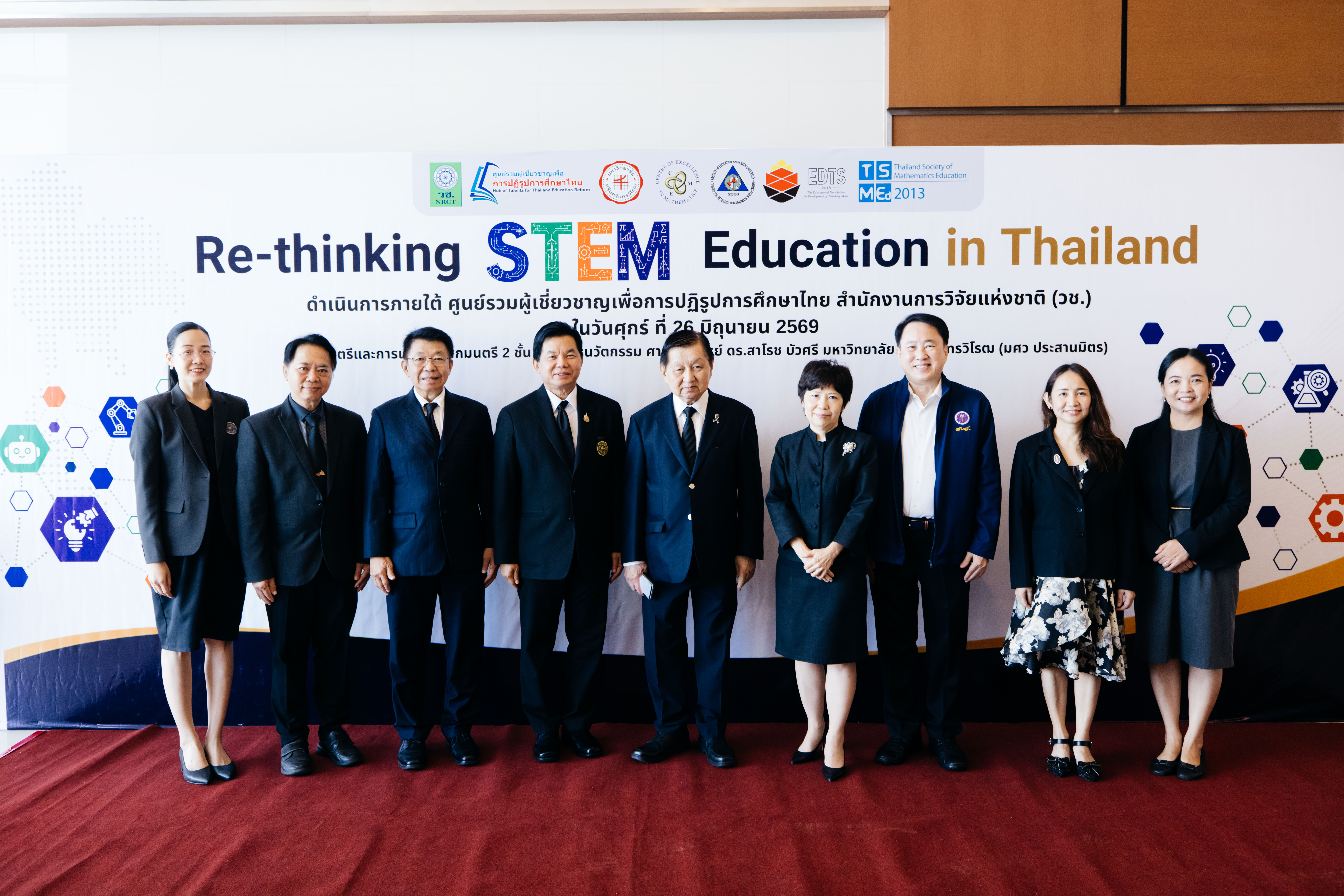 ศูนย์รวมผู้เชี่ยวชาญเพื่อการปฏิรูปการศึกษาไทย  จัดสัมมนาใหญ่ “Re-thinking STEM Education in Thailand” มุ่งทบทวนทิศทาและนำเสนอแนวทางการพัฒนาการศึกษาไทยอย่างต่อเนื่อง