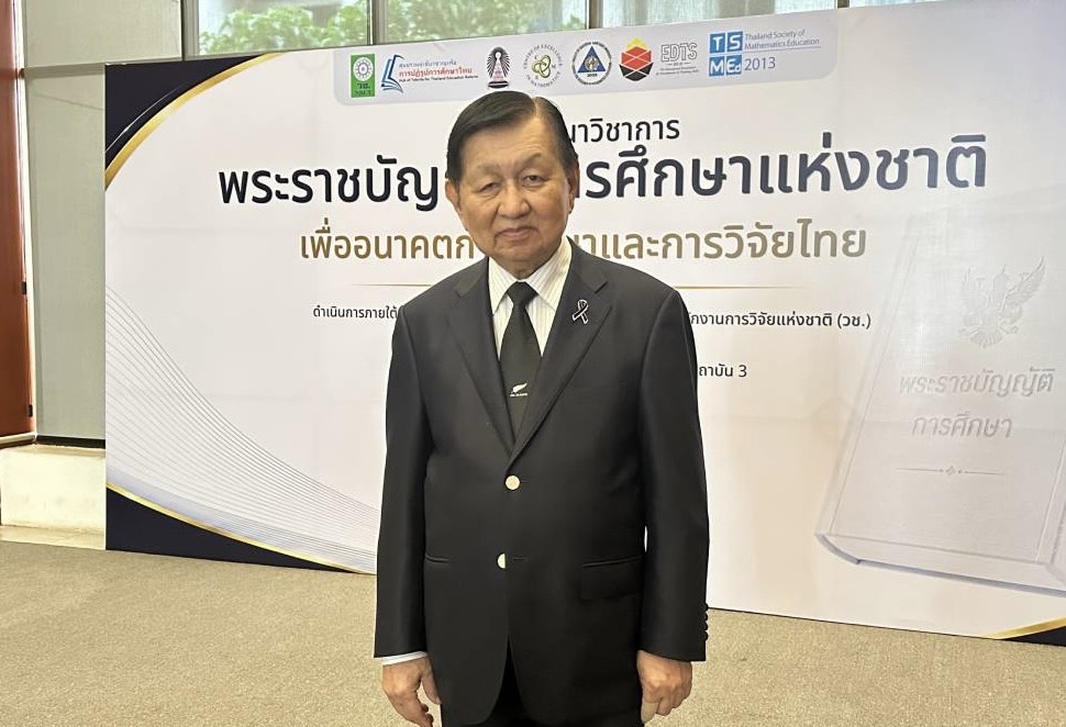 พระราชบัญญัติการศึกษา :ความหวังสำหรับอนาคตทุกมิติของประเทศไทย ตอนที่ 2/3