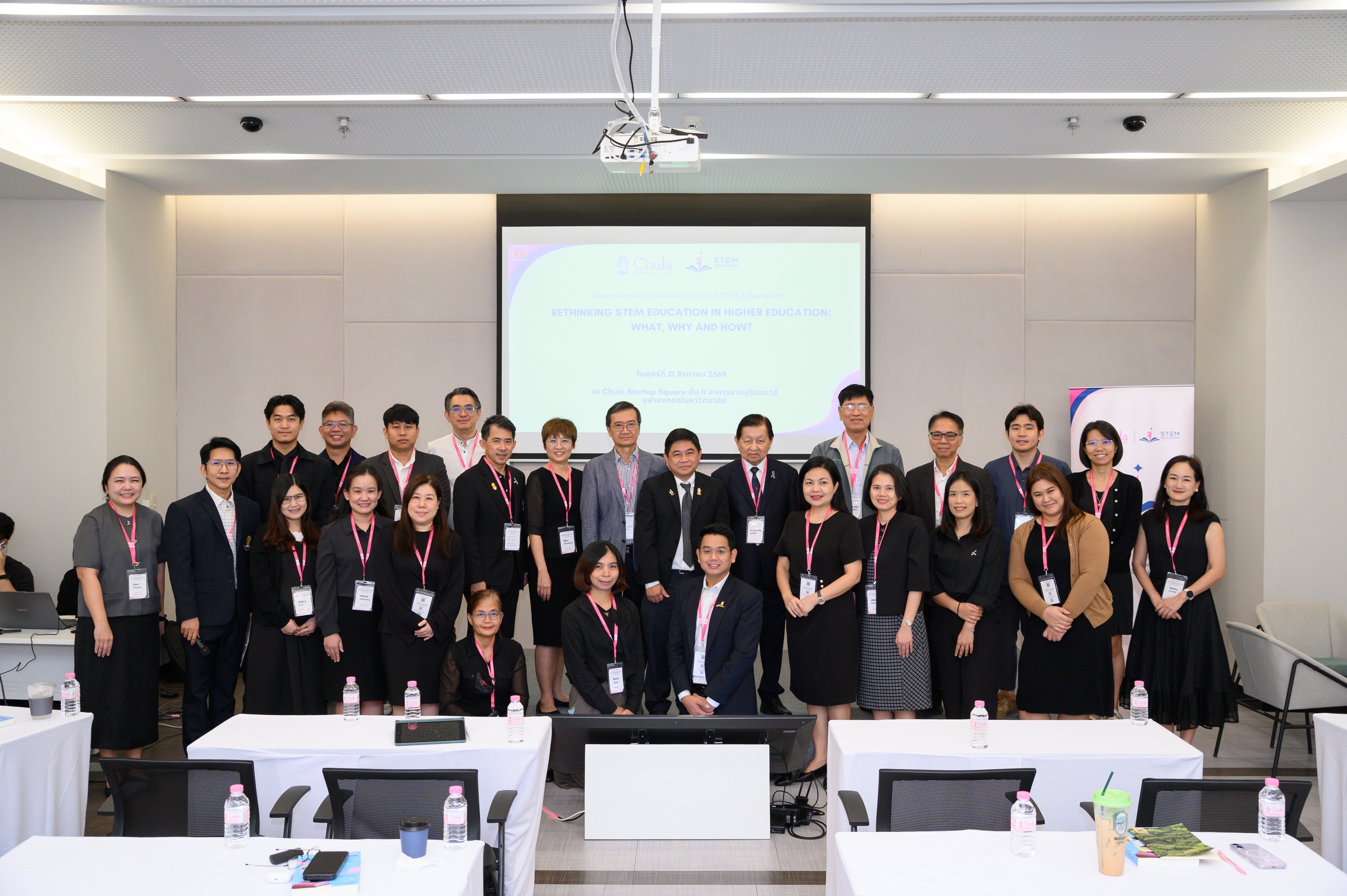 การสร้างเครือข่ายนักวิจัย : STEM Platform Rethinking STEM Education in Higher Education: What, Why and How?